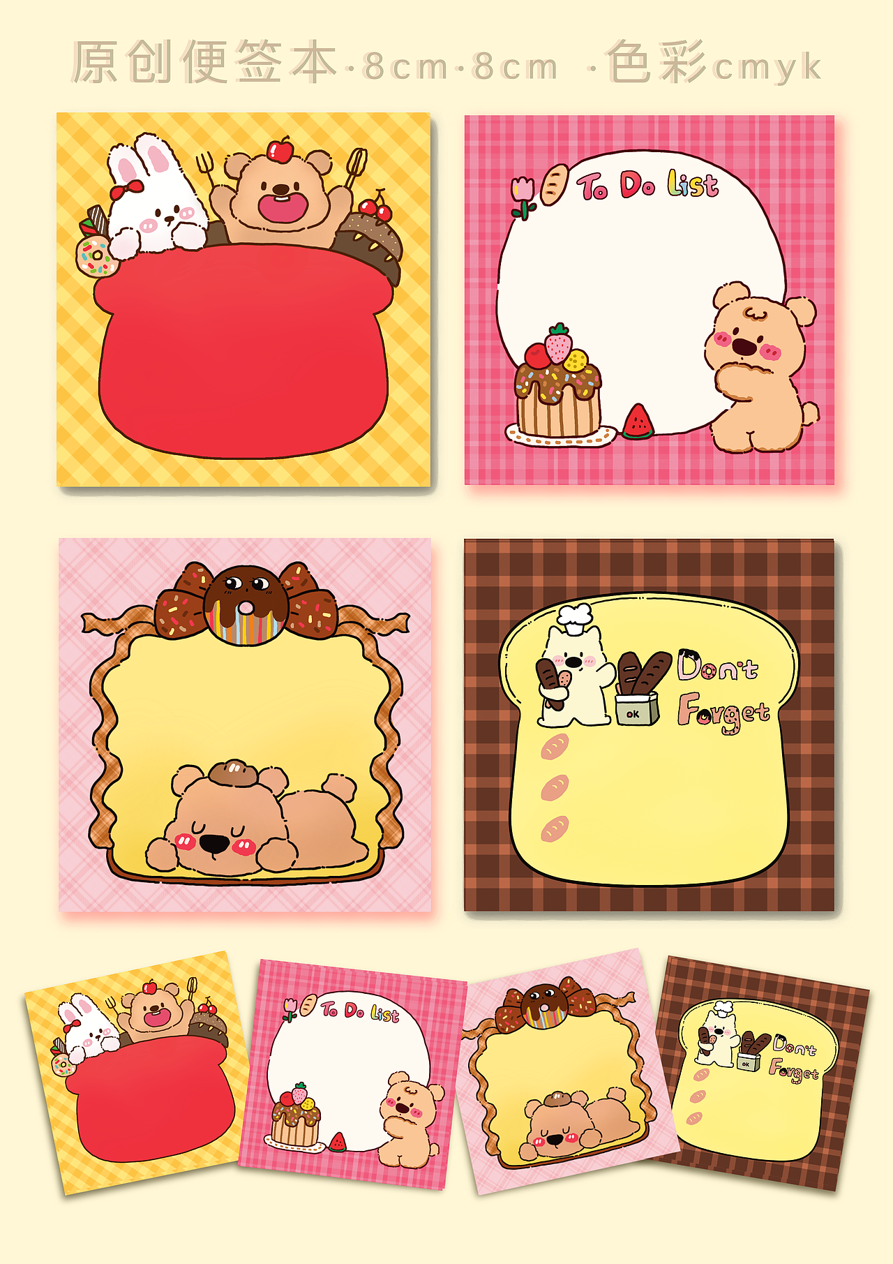 便签本·治愈系可爱动物·可授权（图ZNDA1MzUxNjcy） - 儿童插画 - 站酷设计师Z430022792原创素材 - 站酷ZCOOL