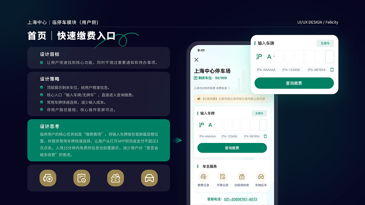2026 UI/UX设计作品集--捕捉新方向（图ZNDA1MzUyMzgw） - 软件界面 - 站酷设计师林灿Felicity原创素材 - 站酷ZCOOL