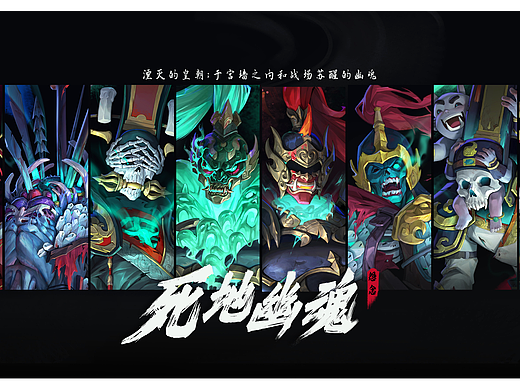 死地幽魂-湮灭的王朝
