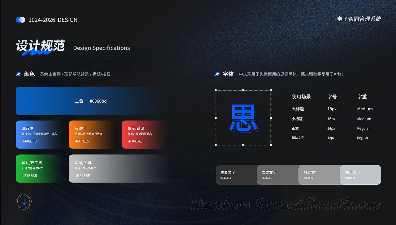 2026作品集（图ZNDA1MzU4MTEy） - 软件界面 - 站酷设计师虚拟夏天原创素材 - 站酷ZCOOL