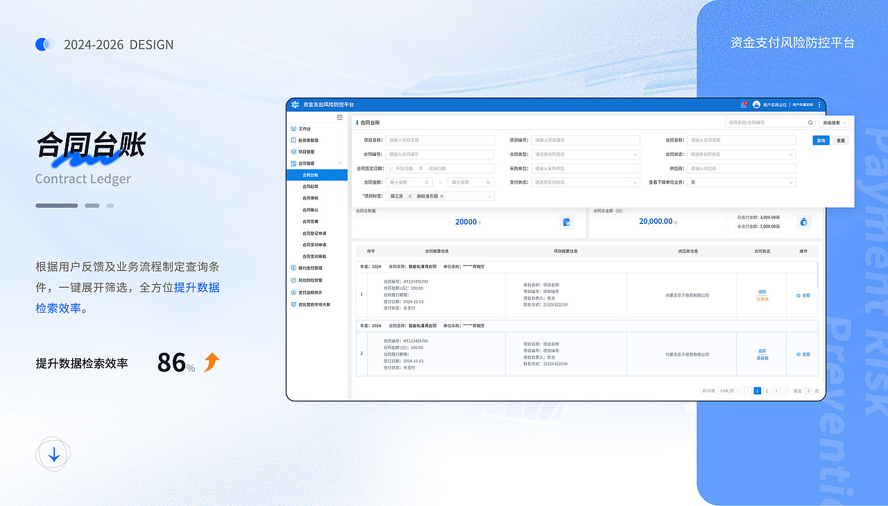 2026作品集（图ZNDA1MzU4MTQw） - 软件界面 - 站酷设计师虚拟夏天原创素材 - 站酷ZCOOL