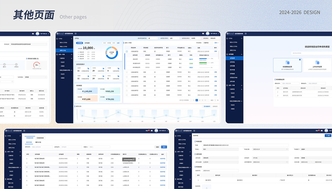 2026作品集（图ZNDA1MzU4MTMy） - 软件界面 - 站酷设计师虚拟夏天原创素材 - 站酷ZCOOL
