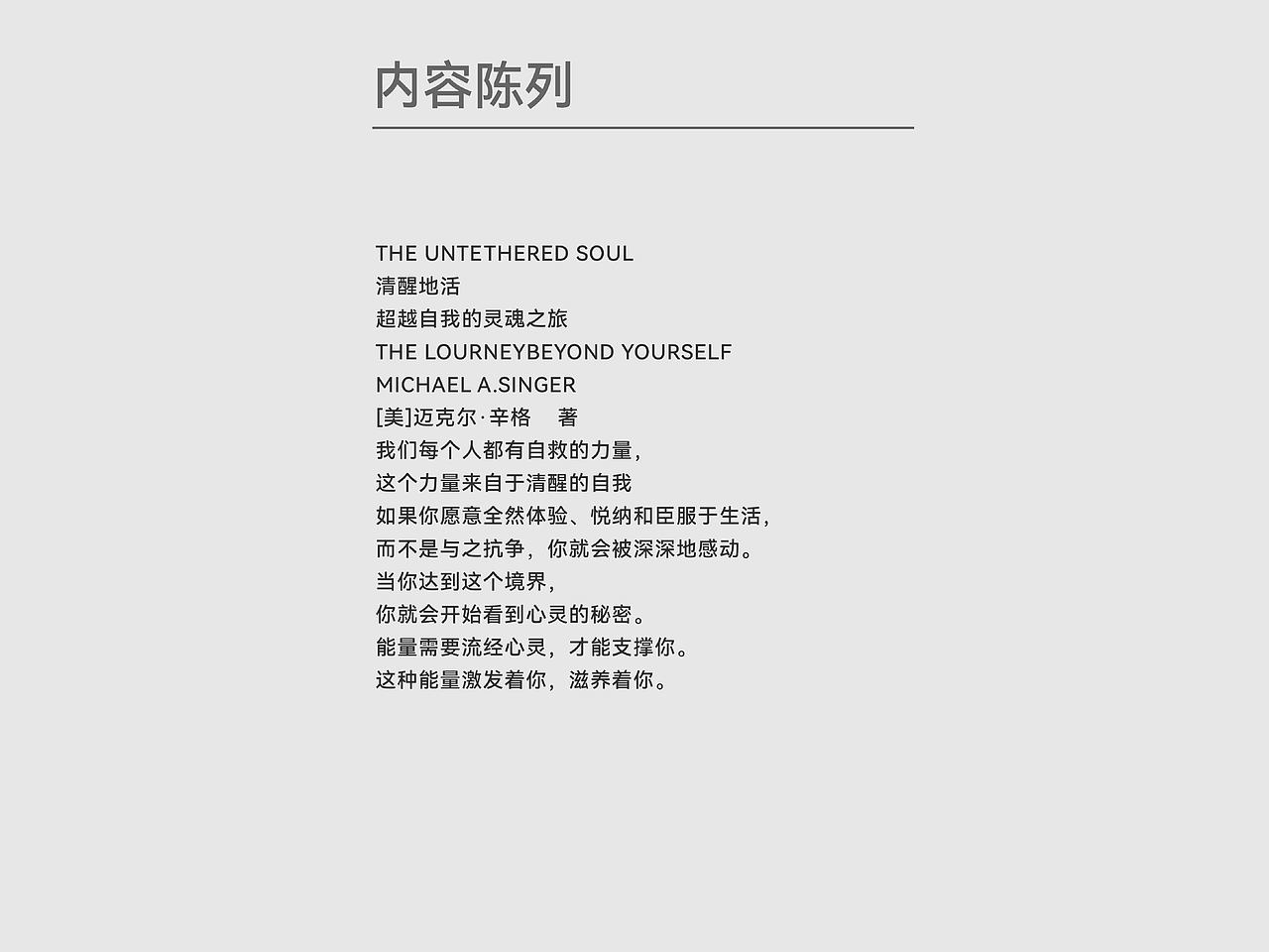纯文字怎样排版才好看③（图ZNDA1MzU4MDUy） - 海报 - 站酷设计师一颗小葱原创素材 - 站酷ZCOOL