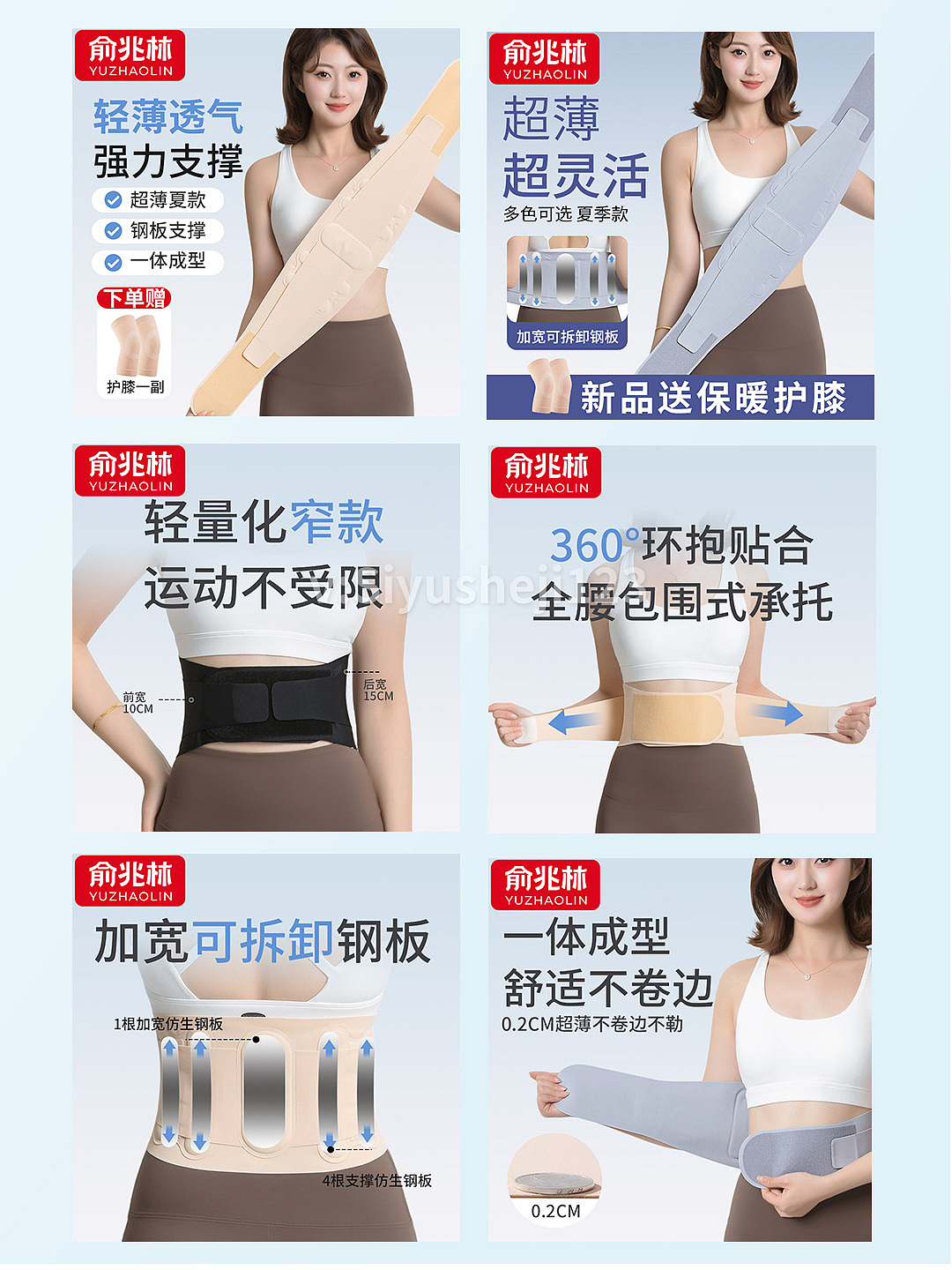 护腰详情设计一套（图ZNDA1MzU5NDU2） - 电商 - 站酷设计师奇思雨原创素材 - 站酷ZCOOL