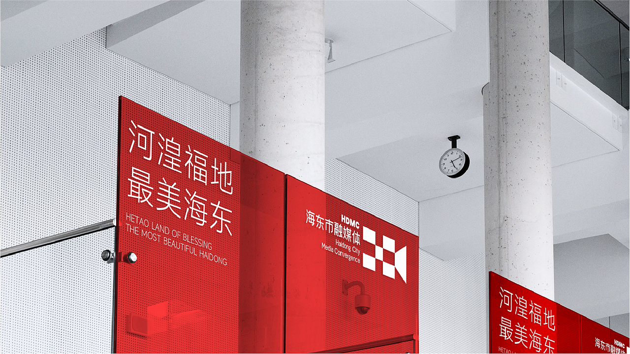 并行致远×海东市融媒体|品牌标志(图ZNDA1MzU5NTAw) - 品牌 - 站酷设计师并行设计原创素材 - 站酷ZCOOL