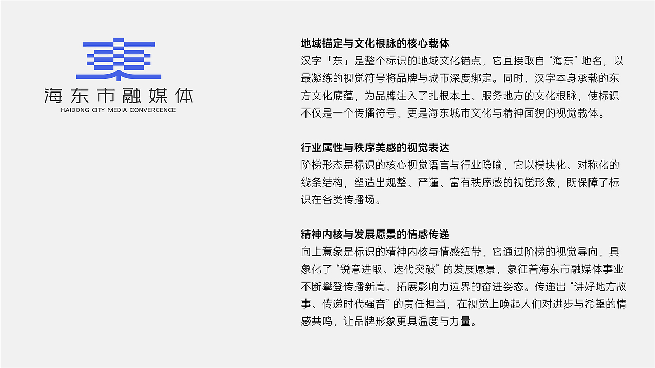 并行致远×海东市融媒体|品牌标志(图ZNDA1MzU5NTIw) - 品牌 - 站酷设计师并行设计原创素材 - 站酷ZCOOL