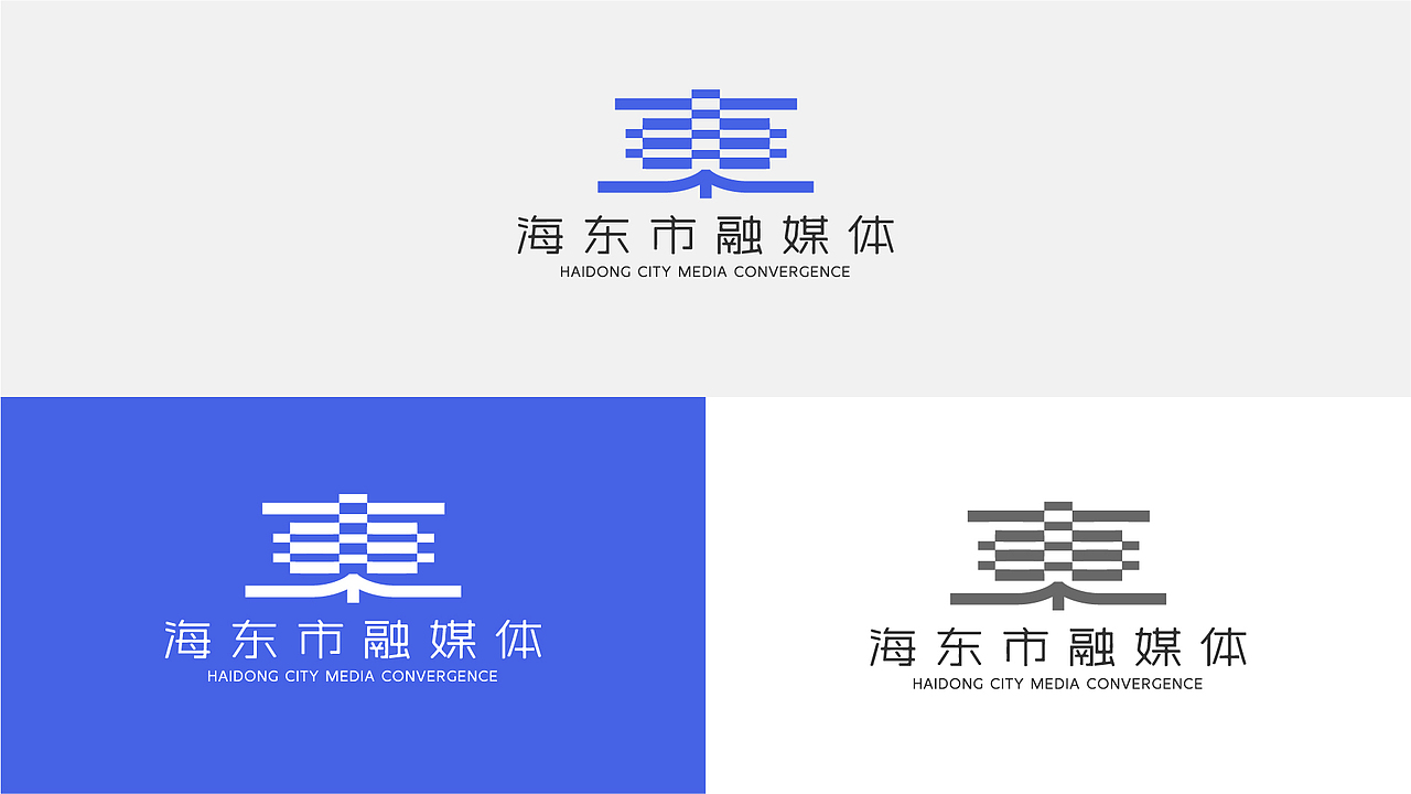 并行致远×海东市融媒体|品牌标志(图ZNDA1MzU5NTMy) - 品牌 - 站酷设计师并行设计原创素材 - 站酷ZCOOL