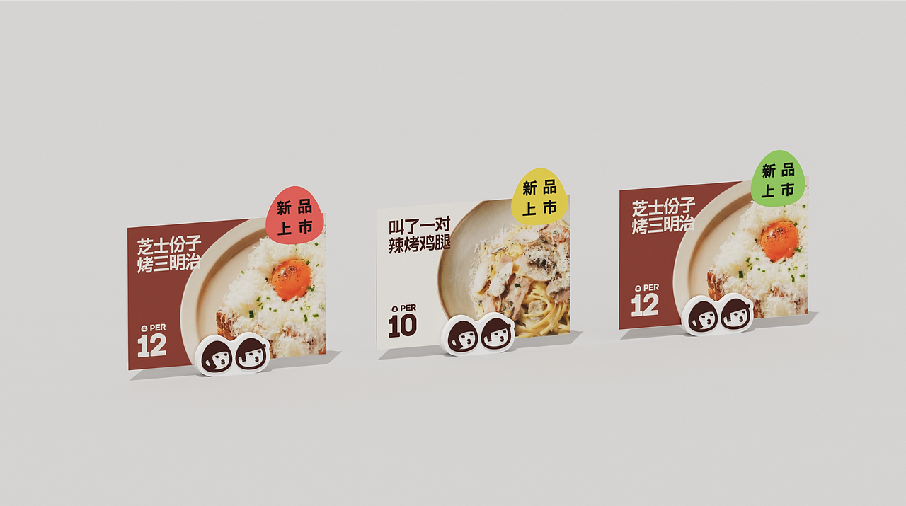 品牌设计 | 胖哆哩 小西餐品牌设计（图ZNDA1MzU5Nzg4） - 品牌 - 站酷设计师设计师_银原创素材 - 站酷ZCOOL