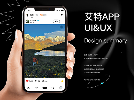 艾特APP UI/UX设计（个人主页-ZNzM0NDA3MjA=） - APP界面 - 站酷设计师FIReFIIIRE原创素材 - 站酷ZCOOL