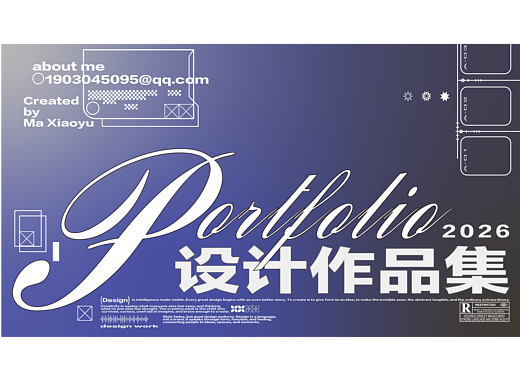 2026作品集