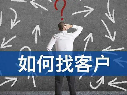 精准获客软件榜单前十：犀牛卫企业找客户工具、拓客工具评测推荐