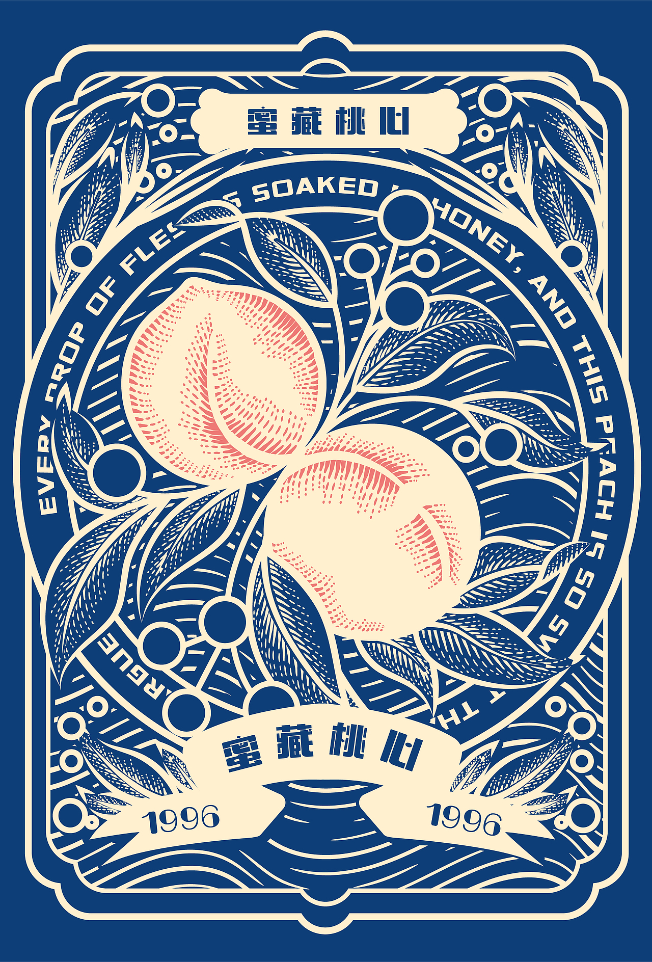 桃之夭夭,刻于纸上|木刻风格桃子包装设计(图ZNDA1MzYyNTM2) - 商业插画 - 站酷设计师照照在画画原创素材 - 站酷ZCOOL