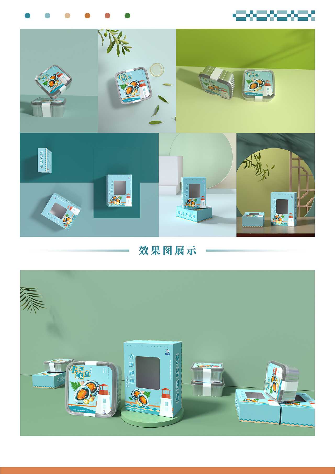 大连鲍鱼包装设计（图ZNDA1MzY0NDY0） - 其他工业/产品 - 站酷设计师Z618742640原创素材 - 站酷ZCOOL