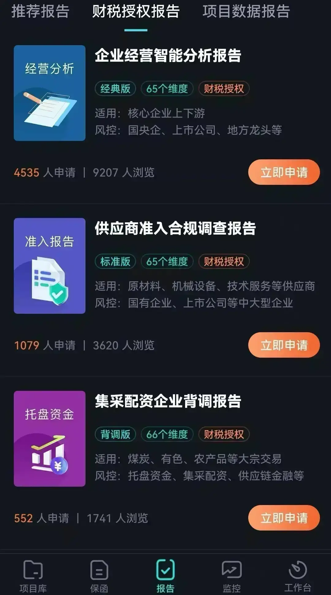 2026企业尽调APP测评，犀牛卫、企查查、天眼查，哪个更好用？（图ZMTU1MzAxNjQ=） - 评测 - 站酷设计师Z280463359原创素材 - 站酷ZCOOL
