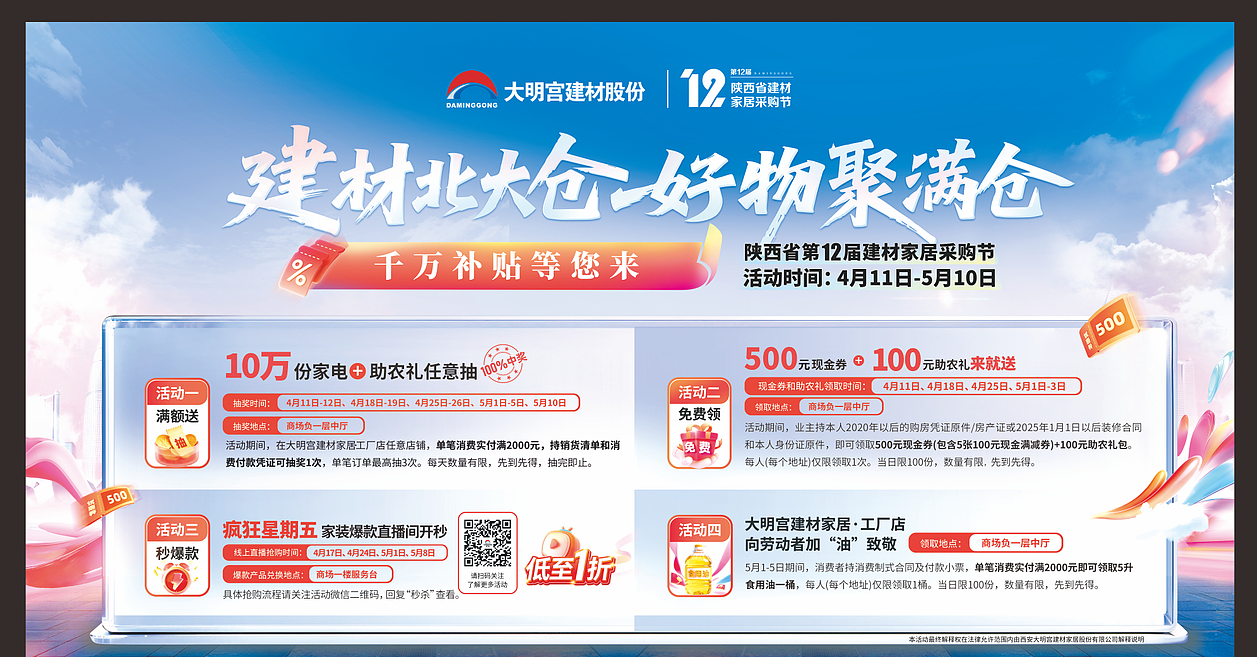 些活动主视觉（图ZNDA1MzY0OTY0） - 宣传物料 - 站酷设计师喜恋思意原创素材 - 站酷ZCOOL