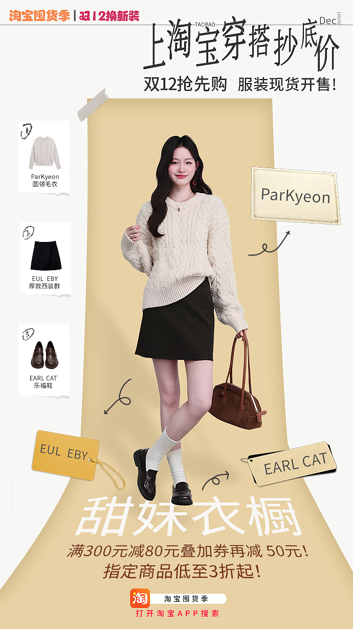 电商海报（图ZNDA1MzY1NjY0） - 海报 - 站酷设计师小野先生呀原创素材 - 站酷ZCOOL