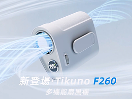 電商掛腰小風(fēng)扇產(chǎn)品動(dòng)畫C4D三維制作+AI場景人物生成