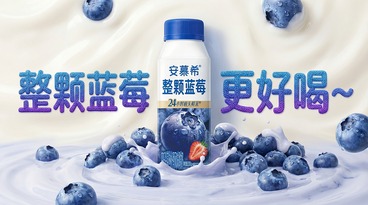 传说中，只有月圆之夜，才能喝到“整颗蓝莓”……（图ZNDA1MzY4MTg0） - 短片 - 站酷设计师阿葱_原创素材 - 站酷ZCOOL