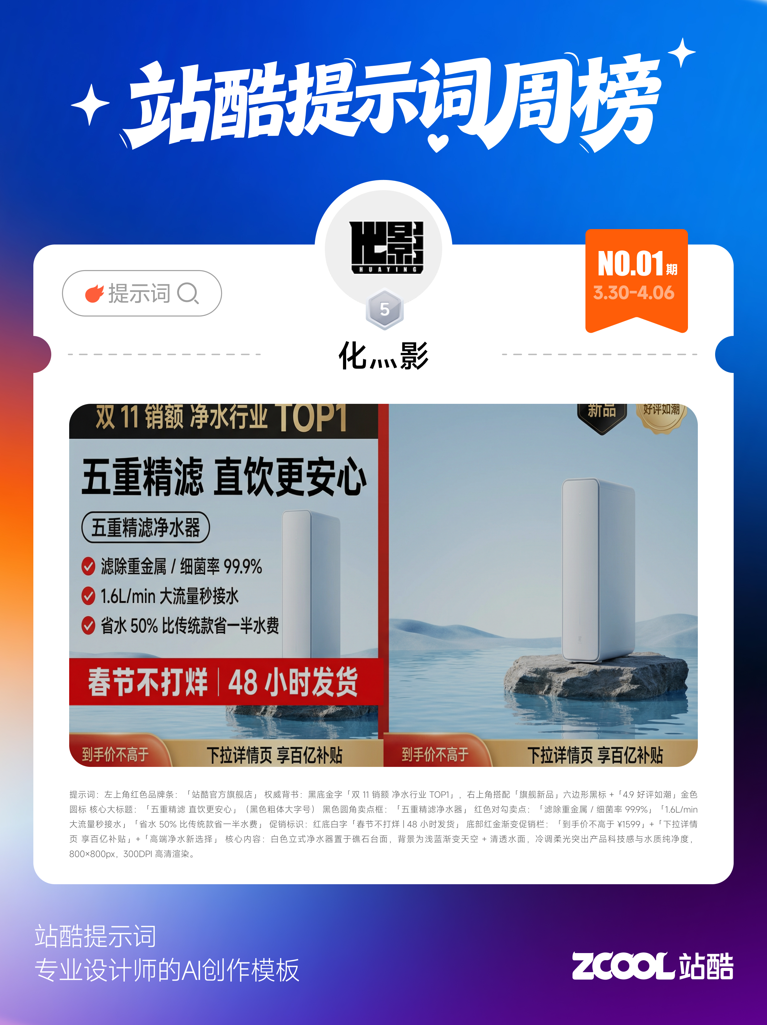 站酷提示词TOP10热门榜单｜NO.001期🔥出炉（图ZMTU1MzA2NDQ=） - 教程 - 站酷设计师站酷活动原创素材 - 站酷ZCOOL
