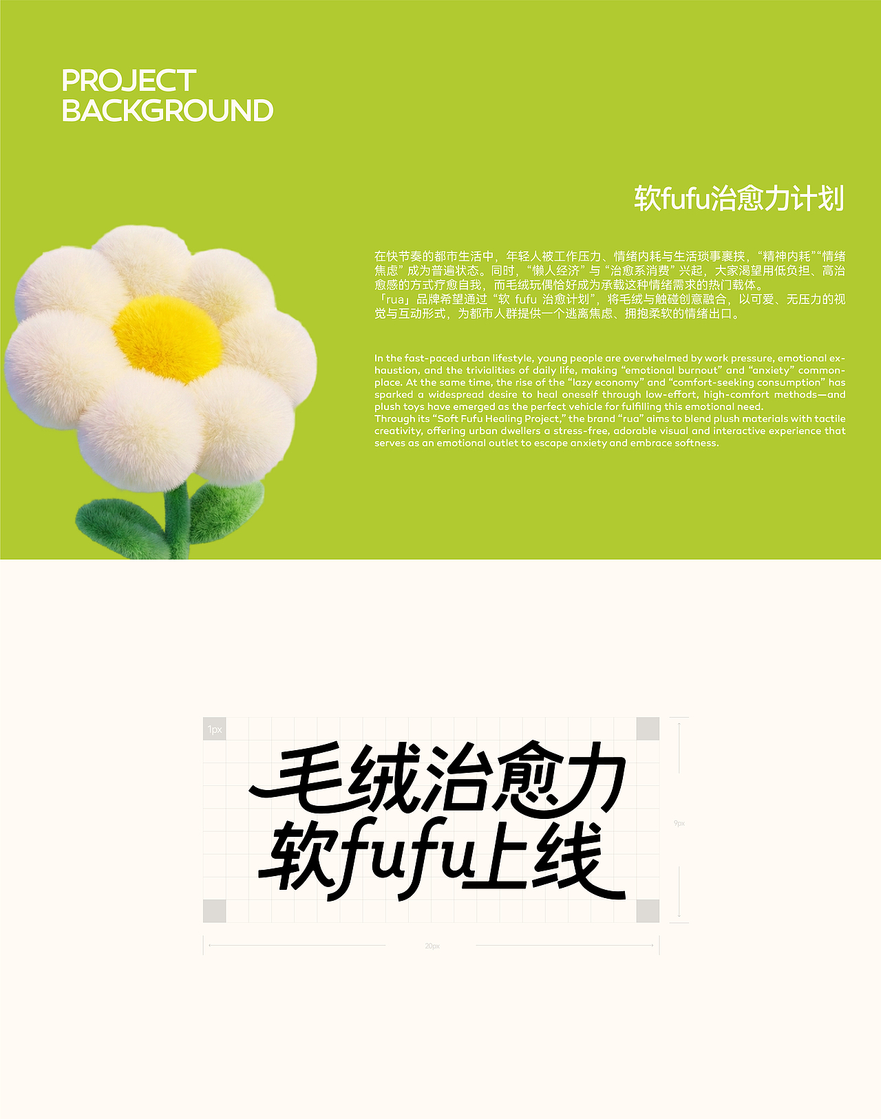 软fufu治愈力计划（图ZNDA1MzY5NjQw） - 宣传物料 - 站酷设计师大屁小9原创素材 - 站酷ZCOOL