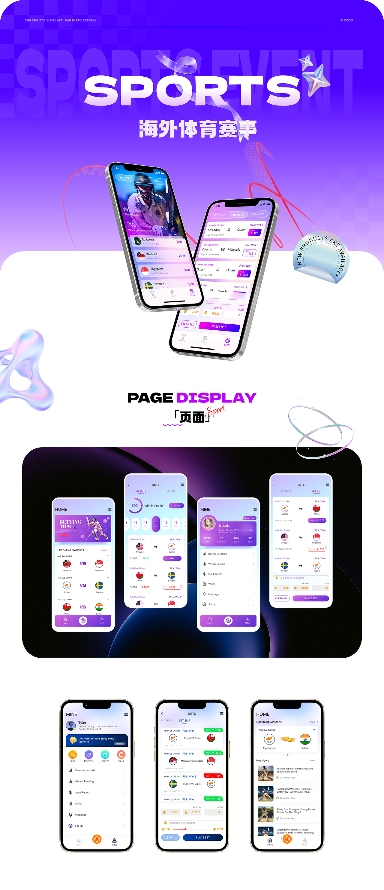 2026UI作品集（图ZNDA1MzY5NzAw） - APP界面 - 站酷设计师花蘩翼梦原创素材 - 站酷ZCOOL