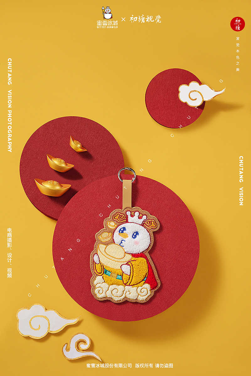 卡套摄影丨蜜雪冰城周边文创产品拍摄 x 初塘视觉（图ZNDA1MzcwMzA4） - 产品摄影 - 站酷设计师初塘视觉原创素材 - 站酷ZCOOL