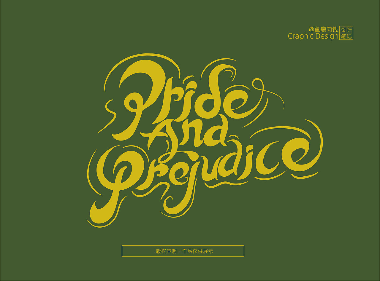 原创|美式潮流复古英文字母设计（图ZNDA1MzcwNTU2） - 字体/字形 - 站酷设计师鱼鹿向钱原创素材 - 站酷ZCOOL