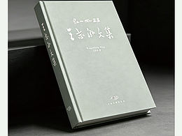 🎊艺术文集｜浪漫的纳西文化《王志鸿文集》