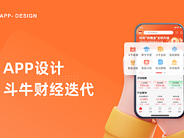 斗牛财经tabber动效