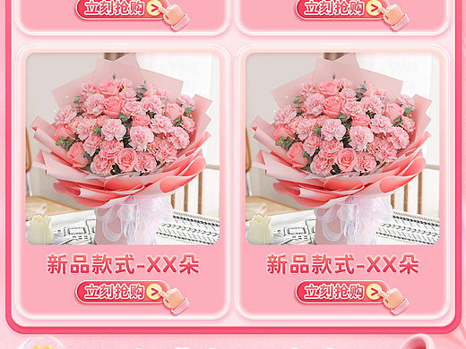 鲜花母亲节首页