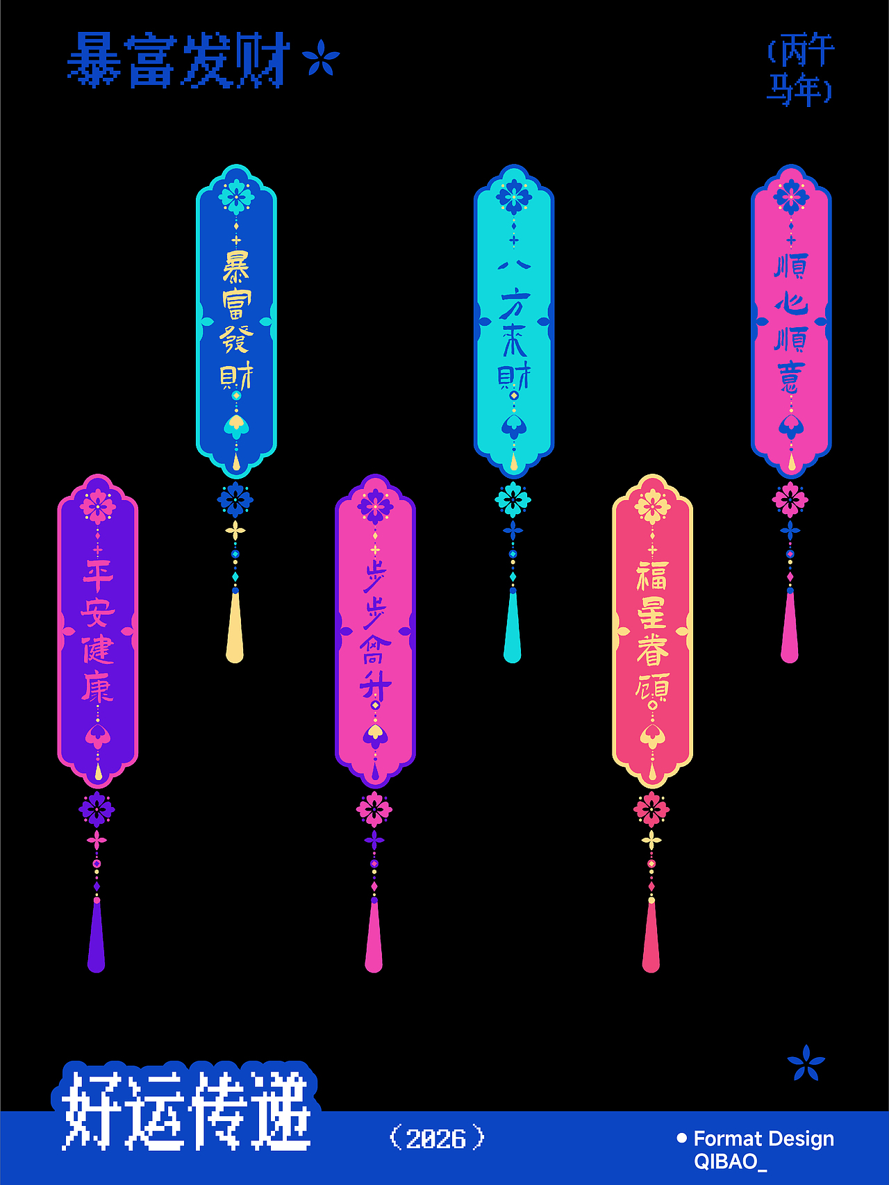 好运传递，福气满满（图ZNDA1MzcyMjA4） - 品牌 - 站酷设计师七宝QINAO_原创素材 - 站酷ZCOOL
