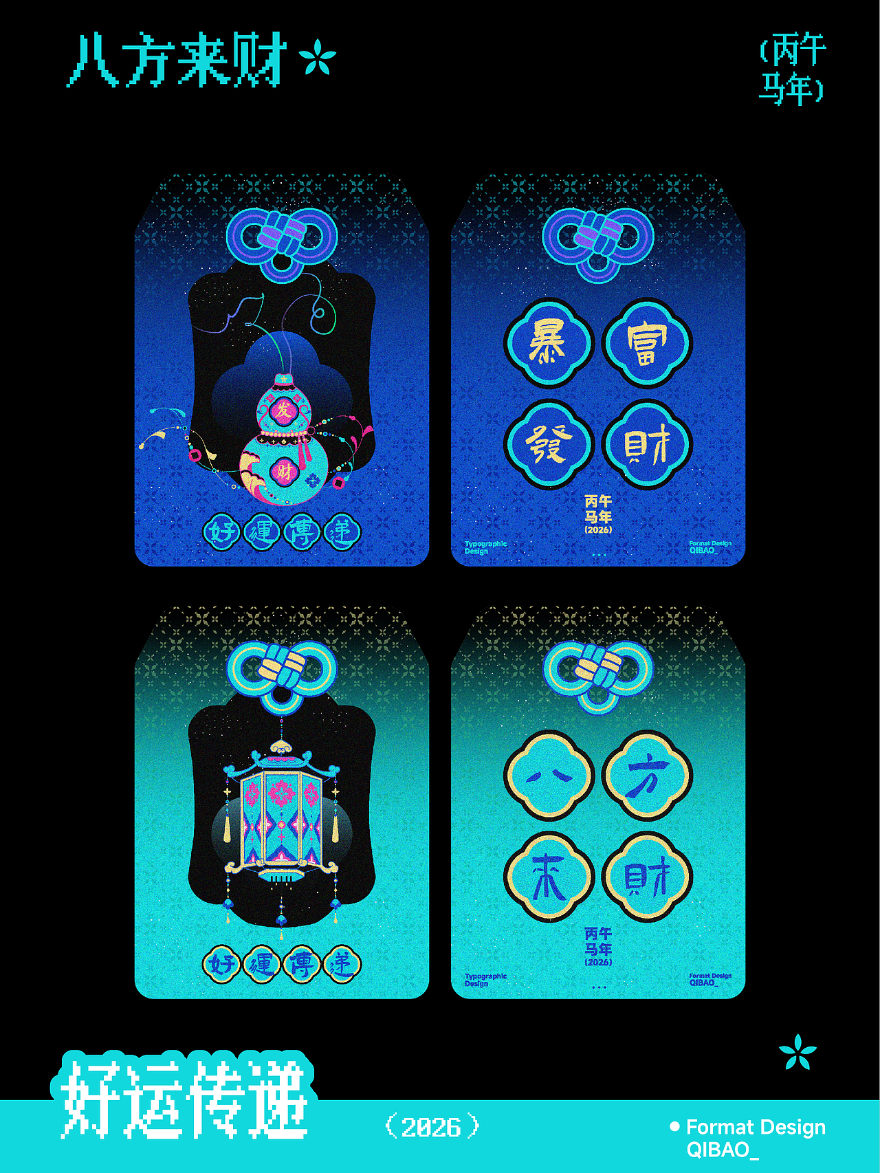 好运传递，福气满满（图ZNDA1MzcyMjcy） - 品牌 - 站酷设计师七宝QINAO_原创素材 - 站酷ZCOOL