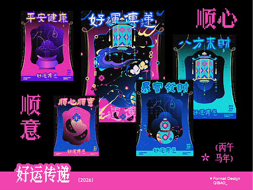 好运传递，福气满满
