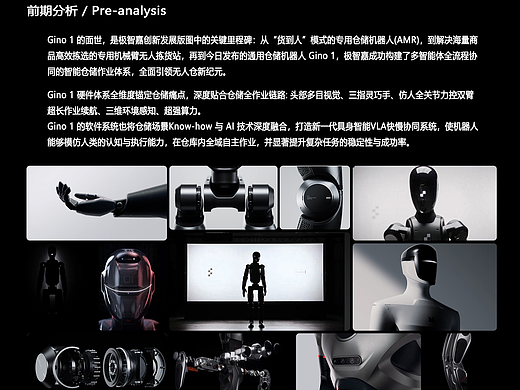通用仓储机器人 Gino 1