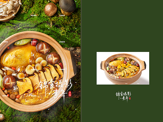 澄明土鸡菌菇汤包装封面/食物造型/火锅汤料场景拍摄