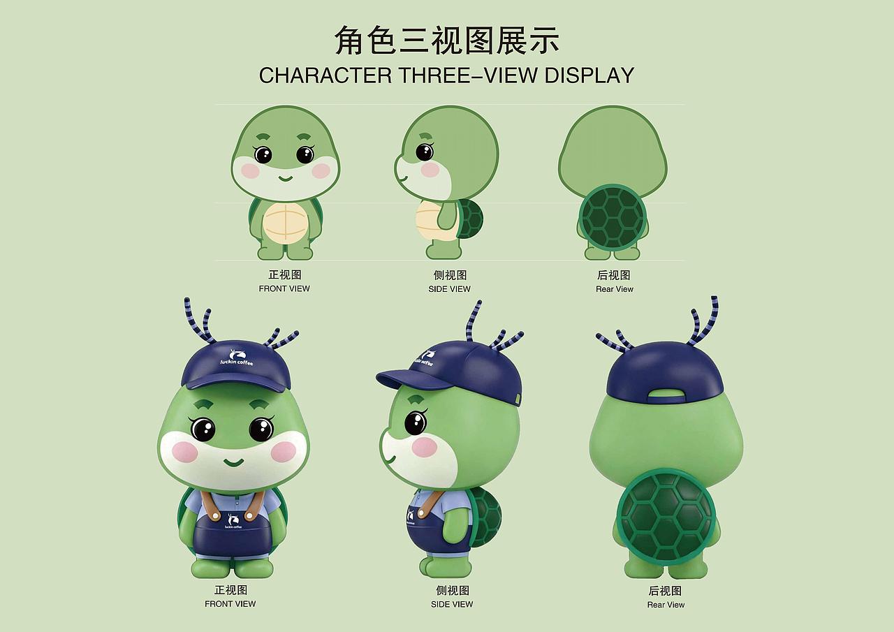 学生作业-瑞幸咖啡联名IP形象-瑞小咖（图ZNDA1Mzc1ODAw） - IP形象 - 站酷设计师XanderHong123原创素材 - 站酷ZCOOL