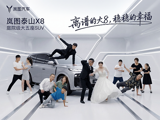 离谱的大8，稳稳的幸福