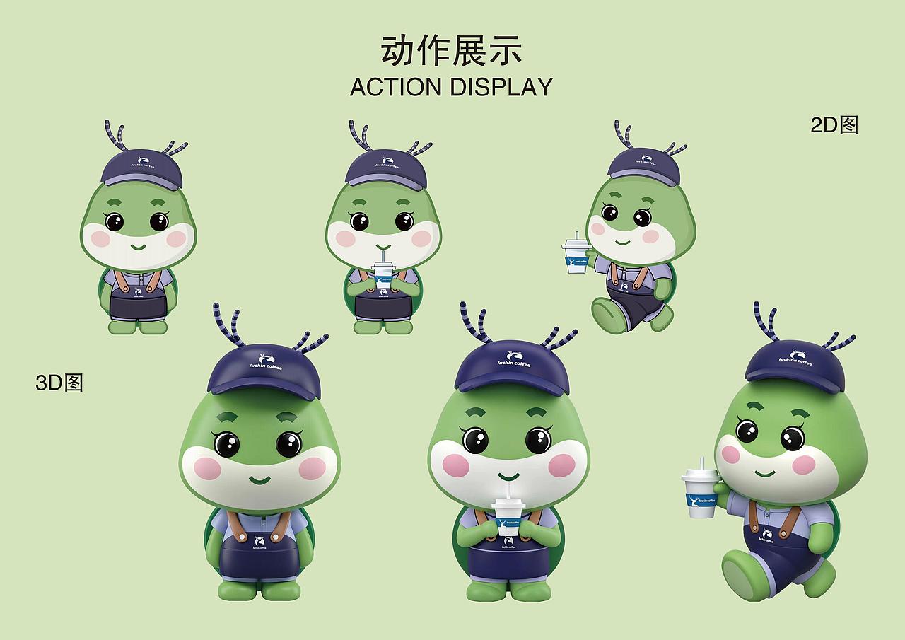 学生作业-瑞幸咖啡联名IP形象-瑞小咖（图ZNDA1Mzc1ODA4） - IP形象 - 站酷设计师XanderHong123原创素材 - 站酷ZCOOL