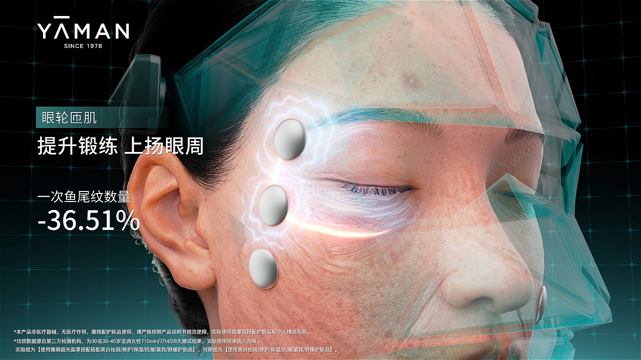 雅萌超光面罩产品广告 | 多巴胺设计（图ZNDA1MzgxMDcy） - 产品 - 站酷设计师多巴胺设计原创素材 - 站酷ZCOOL