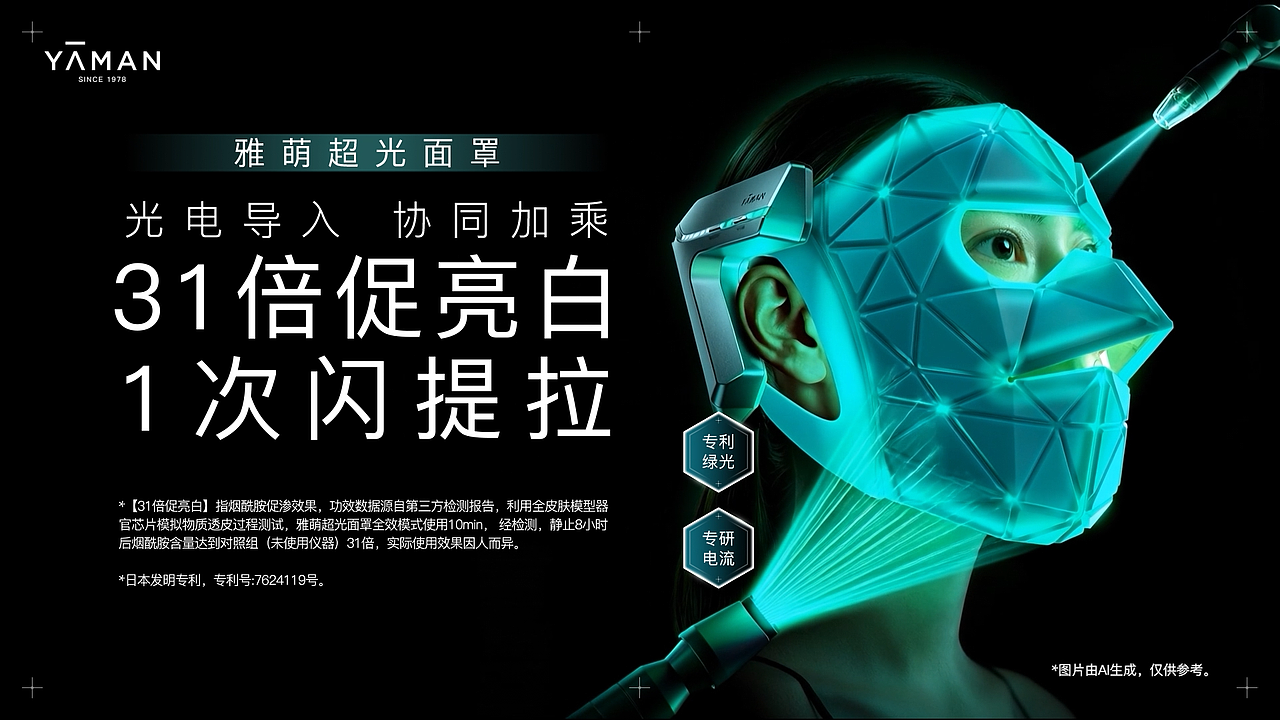 雅萌超光面罩产品广告 | 多巴胺设计（图ZNDA1MzgxMTA0） - 产品 - 站酷设计师多巴胺设计原创素材 - 站酷ZCOOL