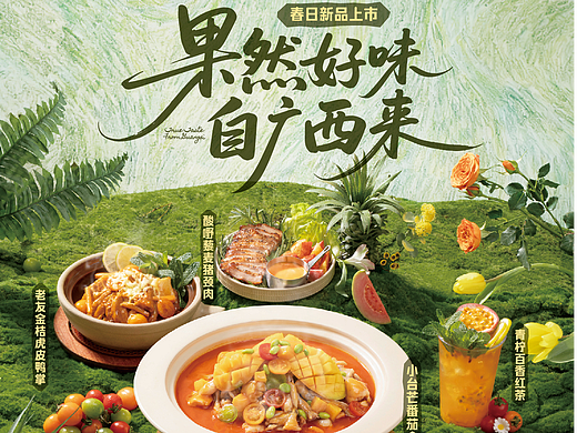 春日色系🍃蛙小侠的春日菜单视觉怎么拍？