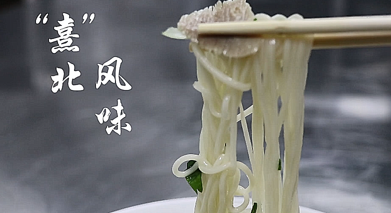 “熹”北风味（图ZNDA1Mzc4MTMy） - 其他影视 - 站酷设计师橘子辉煌jie原创素材 - 站酷ZCOOL