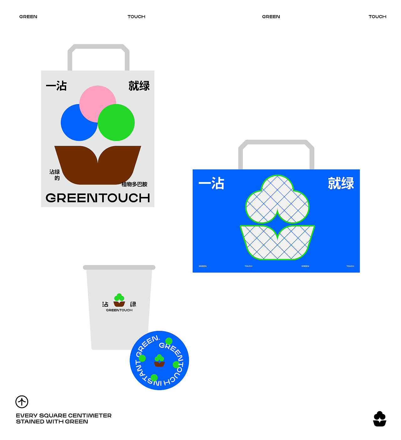 沾绿绿植品牌设计（图ZNDA1Mzc4MzA4） - 品牌 - 站酷设计师嘿嘿设计des原创素材 - 站酷ZCOOL