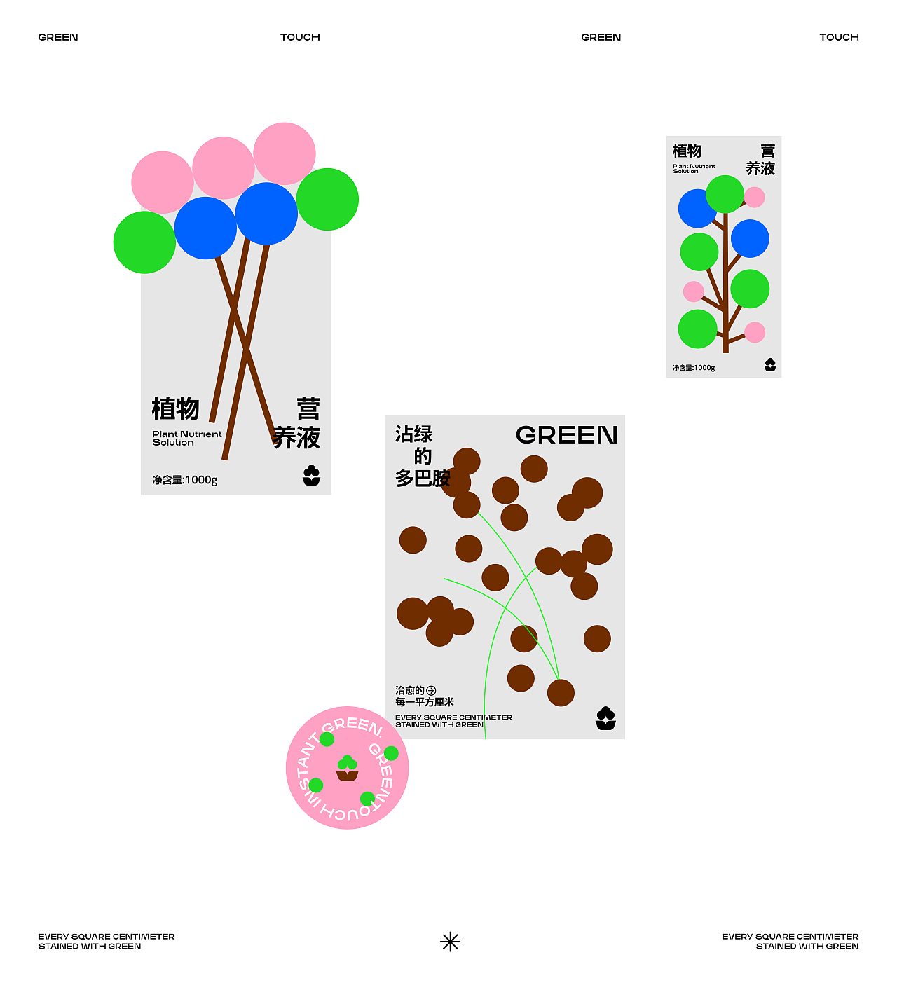 沾绿绿植品牌设计（图ZNDA1Mzc4MzMy） - 品牌 - 站酷设计师嘿嘿设计des原创素材 - 站酷ZCOOL