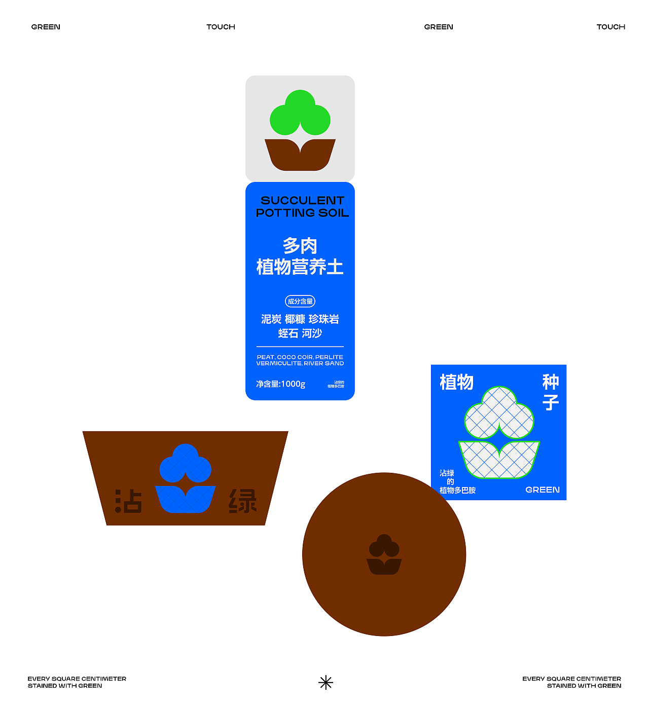 沾绿绿植品牌设计（图ZNDA1Mzc4MzM2） - 品牌 - 站酷设计师嘿嘿设计des原创素材 - 站酷ZCOOL