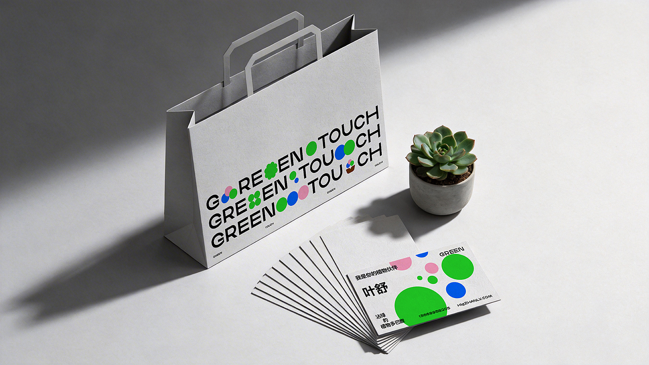 沾绿绿植品牌设计（图ZNDA1Mzc4Mzgw） - 品牌 - 站酷设计师嘿嘿设计des原创素材 - 站酷ZCOOL