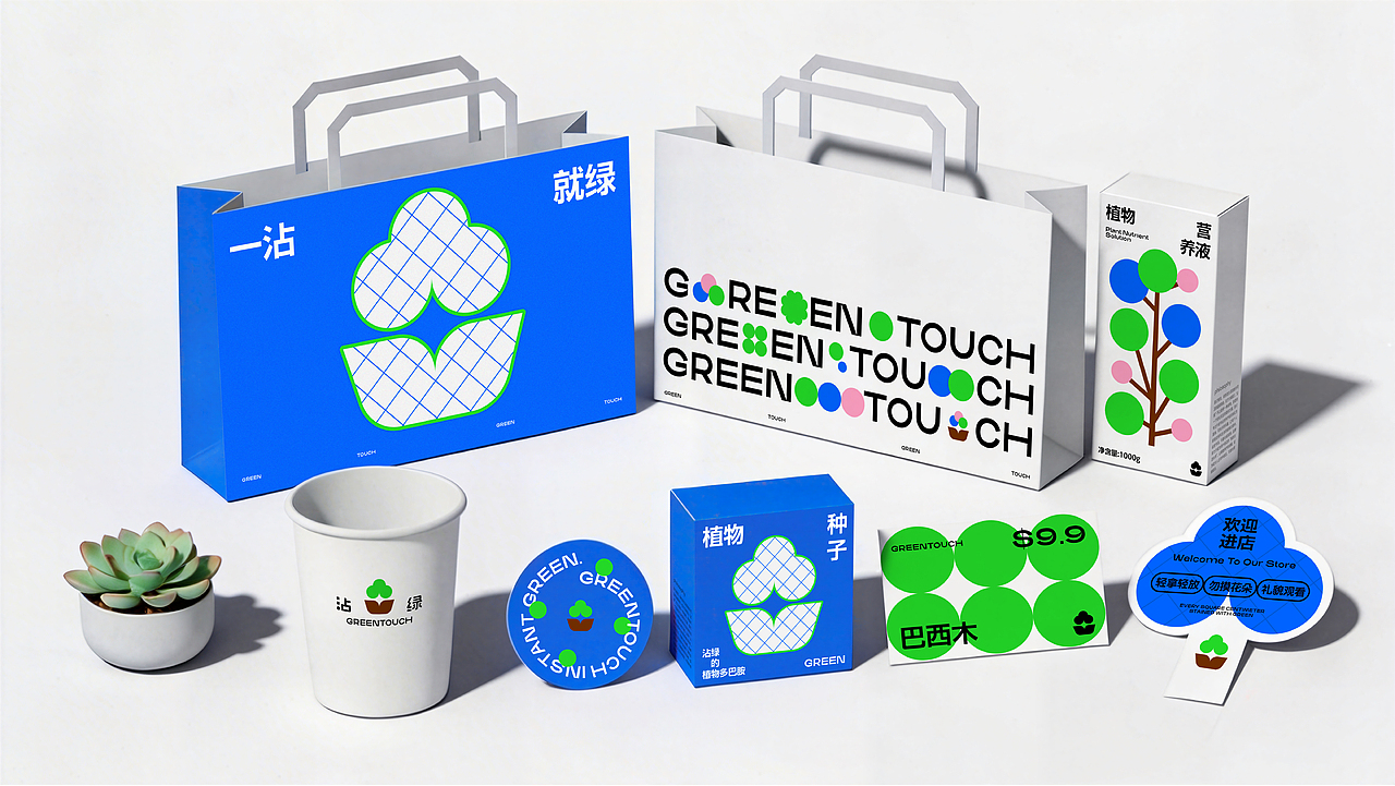 沾绿绿植品牌设计（图ZNDA1Mzc4NDI4） - 品牌 - 站酷设计师嘿嘿设计des原创素材 - 站酷ZCOOL