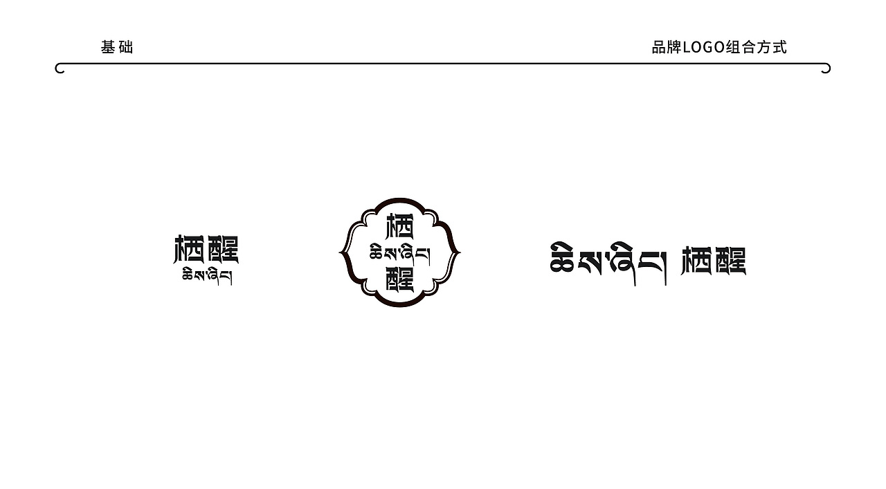 栖醒|茶馆品牌全案塑造VIS策划设计(图ZNDA1Mzc5NTky) - 品牌 - 站酷设计师深林品牌原创素材 - 站酷ZCOOL