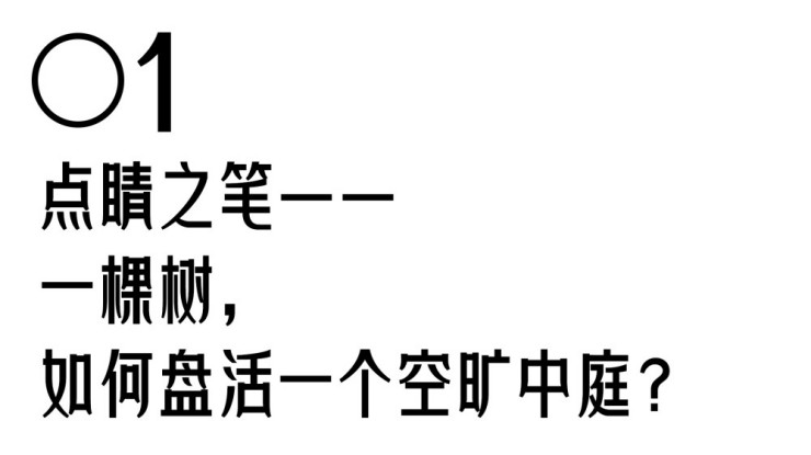 盘活闲置的商场公区，也许只需要“一棵树”（图ZMTU1MzIwNzI=） - 资讯 - 站酷设计师空间印象商业设计原创素材 - 站酷ZCOOL