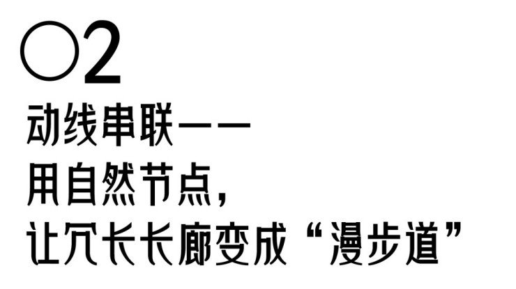 盘活闲置的商场公区，也许只需要“一棵树”（图ZMTU1MzIxMjA=） - 资讯 - 站酷设计师空间印象商业设计原创素材 - 站酷ZCOOL